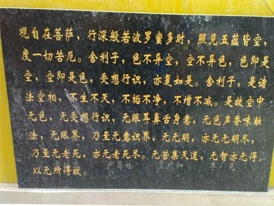 Laser engraving chinese characters Laser engraving chinese characters